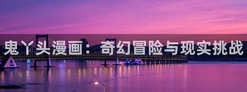 耽漫网下载