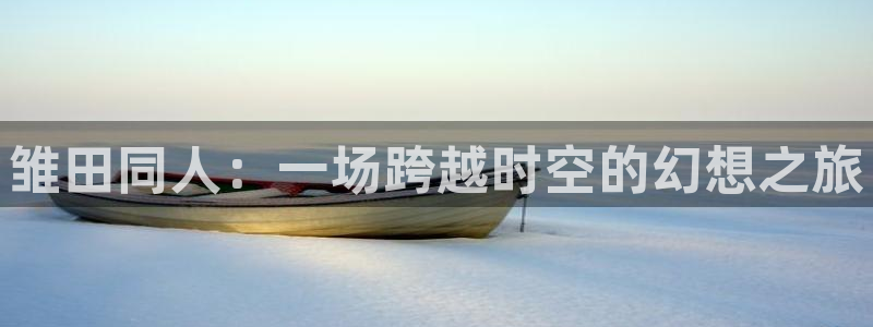 耽漫网之家